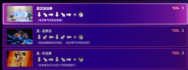 《街头霸王6》出招表 全角色双模式出招表