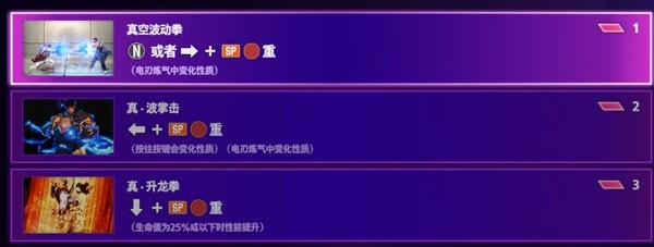 《街头霸王6》出招表 全角色双模式出招表