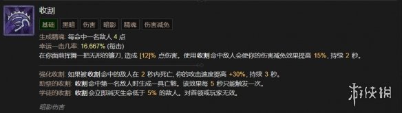 《暗黑破坏神4》死灵法师技能大全