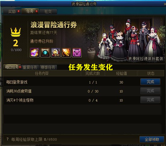 《地下城与勇士》dnf15周年庆战令指导买吗？15周年庆战令性价比解析