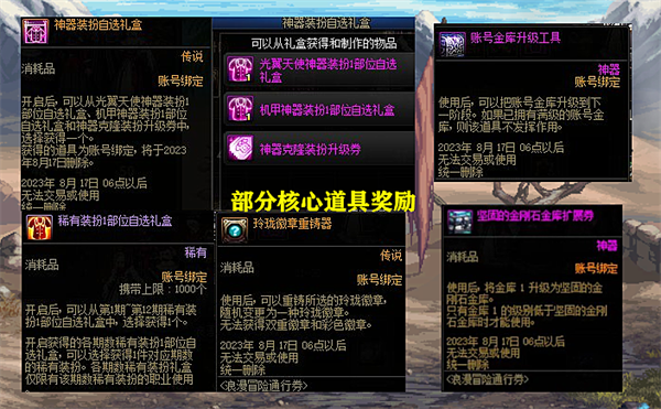 《地下城与勇士》dnf15周年庆战令指导买吗？15周年庆战令性价比解析