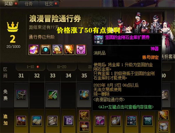 《地下城与勇士》dnf15周年庆战令指导买吗？15周年庆战令性价比解析