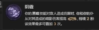 《暗黑破坏神4》死灵暗影召唤流bd攻略 死灵暗影召唤流bd怎么搭配？