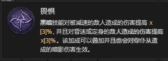 《暗黑破坏神4》死灵暗影召唤流bd攻略 死灵暗影召唤流bd怎么搭配？