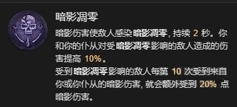 《暗黑破坏神4》死灵暗影召唤流bd攻略 死灵暗影召唤流bd怎么搭配？
