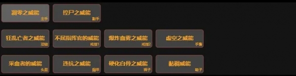 《暗黑破坏神4》死灵暗影召唤流bd攻略 死灵暗影召唤流bd怎么搭配？
