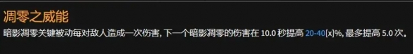 《暗黑破坏神4》死灵暗影召唤流bd攻略 死灵暗影召唤流bd怎么搭配？