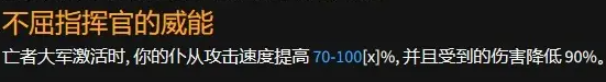 《暗黑破坏神4》死灵暗影召唤流bd攻略 死灵暗影召唤流bd怎么搭配？