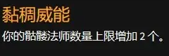 《暗黑破坏神4》死灵暗影召唤流bd攻略 死灵暗影召唤流bd怎么搭配？