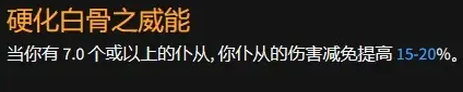 《暗黑破坏神4》死灵暗影召唤流bd攻略 死灵暗影召唤流bd怎么搭配？