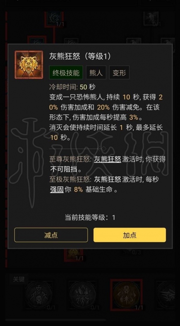 《暗黑破坏神4》德鲁伊风暴狼后期发展推荐   后期怎么发展？