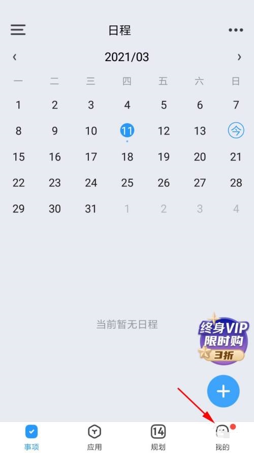 时光序怎么导出数据？时光序导出数据教程