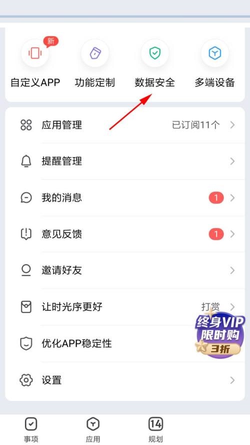 时光序怎么导出数据？时光序导出数据教程