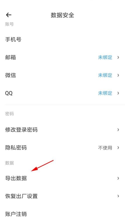 时光序怎么导出数据？时光序导出数据教程