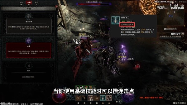 《暗黑破坏神4》近战游侠开荒技能加点讲解 近战游侠开荒Build推荐