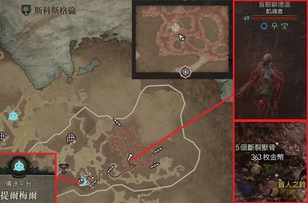 《暗黑破坏神4》野兽碎骨掉落位置分享 断裂兽骨在哪