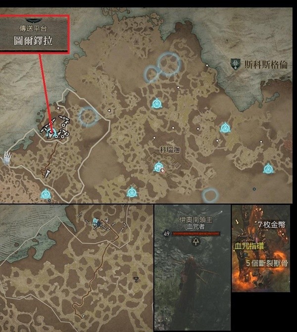 《暗黑破坏神4》野兽碎骨掉落位置分享 断裂兽骨在哪