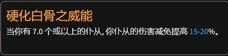 《暗黑破坏神4》死灵暗影召唤流怎么玩？死灵暗影召唤流bd推荐