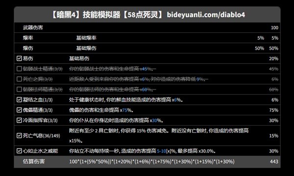 《暗黑破坏神4》专家模式召唤流荆棘死灵Build推荐