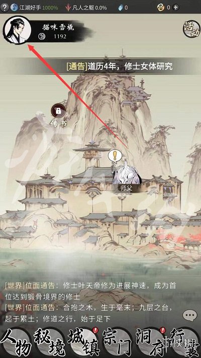《一念逍遥》6月3日最新密令是什么 2023年6月3日最新密令