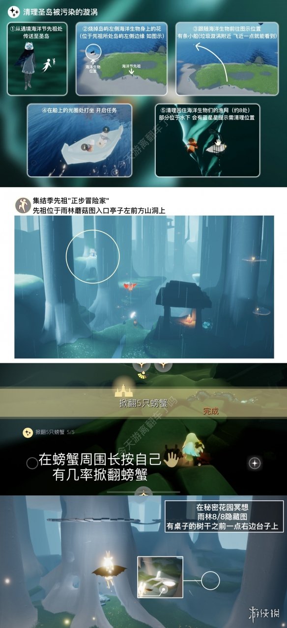 《光遇》6月3日每日任务怎么做 6.3每日任务攻略2023