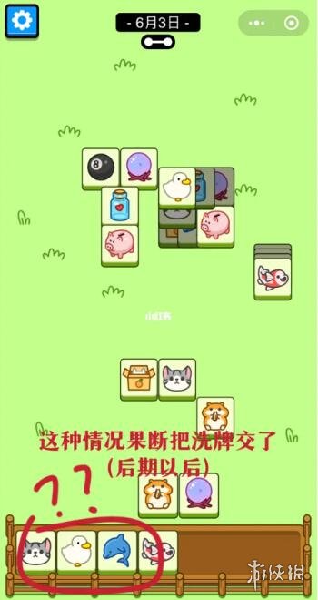 《羊了个羊》6月3日攻略 游戏攻略6月3日第二关