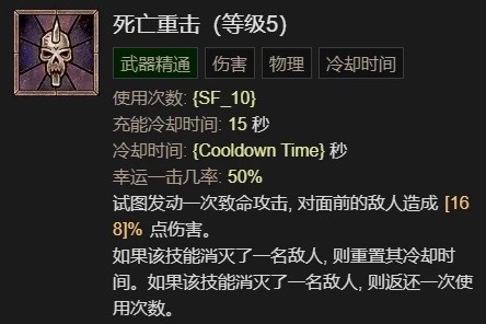 《暗黑破坏神4》野蛮人撕裂BD推荐
