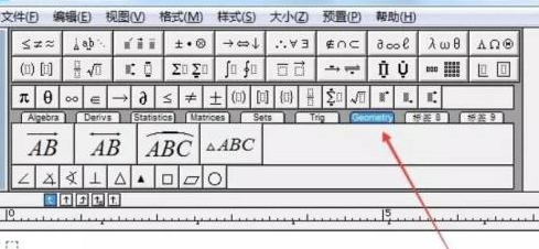 MathType如何插入几何符号？MathType插入几何符号的方法