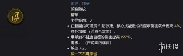 《暗黑破坏神4》死灵法师升级攻略 死灵法师配装思路