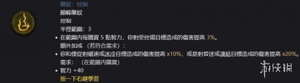 《暗黑破坏神4》死灵法师升级攻略 死灵法师配装思路