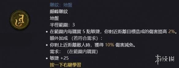 《暗黑破坏神4》死灵法师升级攻略 死灵法师配装思路