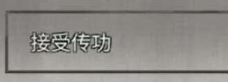 《鬼谷八荒》大能传功奇遇奖励有什么？大能传功奇遇奖励分享