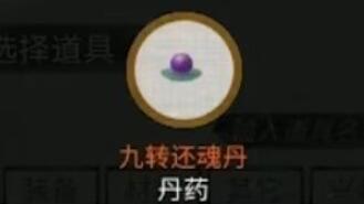 《鬼谷八荒》大能传功奇遇奖励有什么？大能传功奇遇奖励分享
