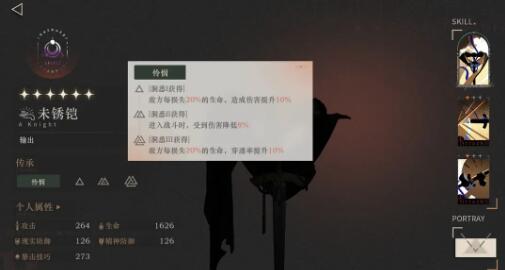 重返未来1999兔毛培养及阵容搭配建议