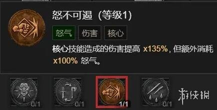 《暗黑破坏神4》野蛮人1-50级怎么玩？野蛮人撕裂bd详解