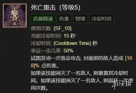 《暗黑破坏神4》野蛮人1-50级怎么玩？野蛮人撕裂bd详解