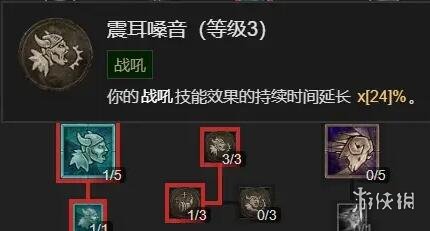 《暗黑破坏神4》野蛮人1-50级怎么玩？野蛮人撕裂bd详解