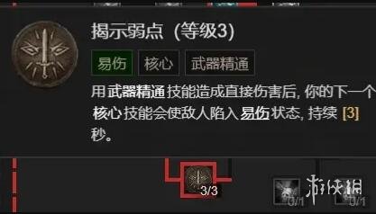 《暗黑破坏神4》野蛮人1-50级怎么玩？野蛮人撕裂bd详解