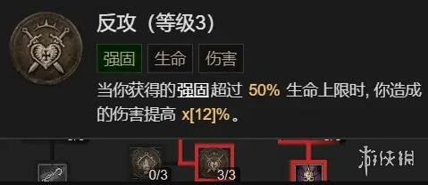 《暗黑破坏神4》野蛮人1-50级怎么玩？野蛮人撕裂bd详解