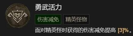 《暗黑破坏神4》野蛮人1-50级怎么玩？野蛮人撕裂bd详解