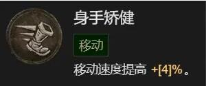 《暗黑破坏神4》野蛮人1-50级怎么玩？野蛮人撕裂bd详解