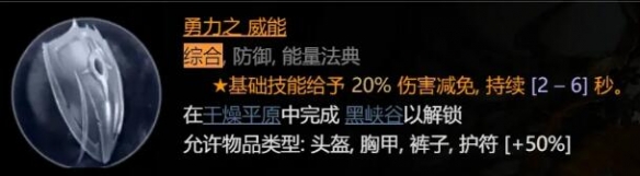 《暗黑破坏神4》野蛮人1-50级怎么玩？野蛮人撕裂bd详解