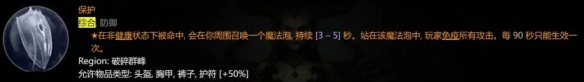 《暗黑破坏神4》野蛮人1-50级怎么玩？野蛮人撕裂bd详解