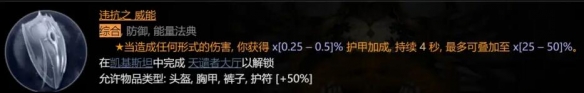 《暗黑破坏神4》野蛮人1-50级怎么玩？野蛮人撕裂bd详解