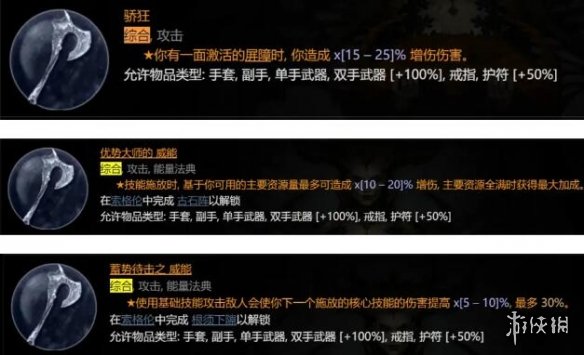 《暗黑破坏神4》野蛮人1-50级怎么玩？野蛮人撕裂bd详解