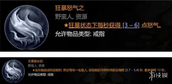 《暗黑破坏神4》野蛮人1-50级怎么玩？野蛮人撕裂bd详解