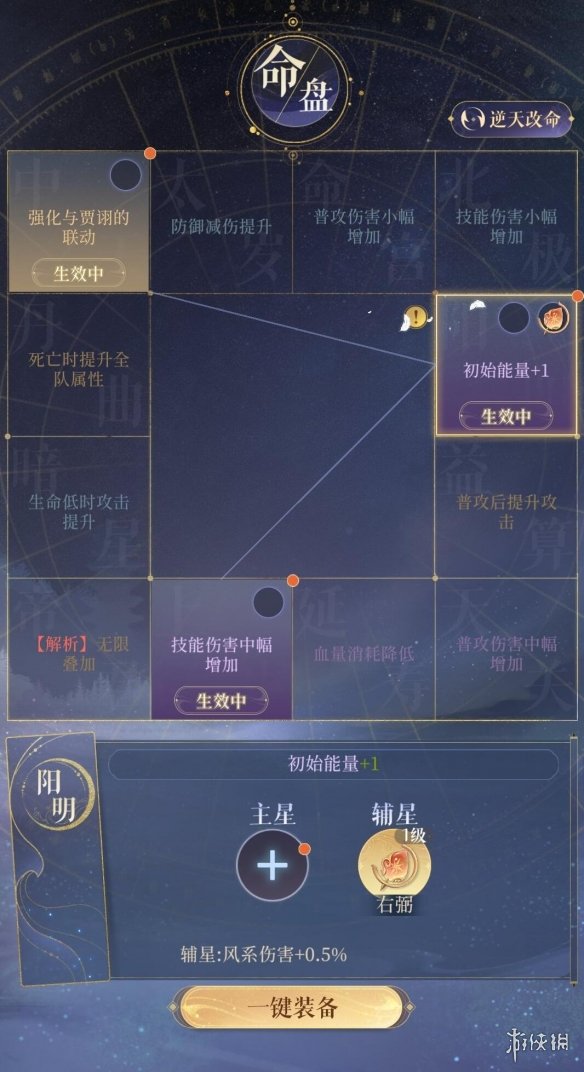 《代号鸢》小怪通用阵容推荐 小怪速推阵容攻略