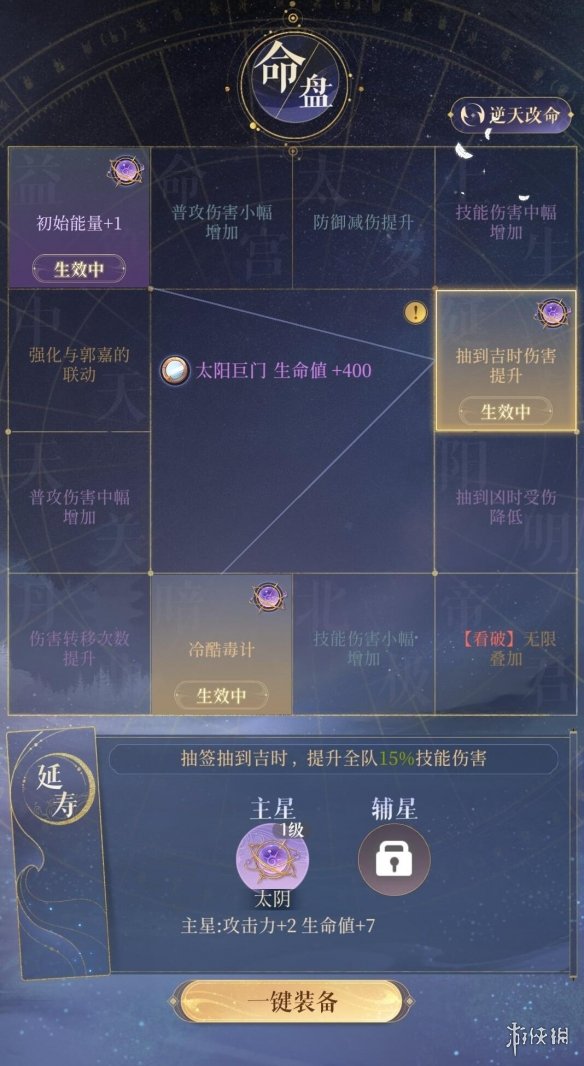 《代号鸢》小怪通用阵容推荐 小怪速推阵容攻略