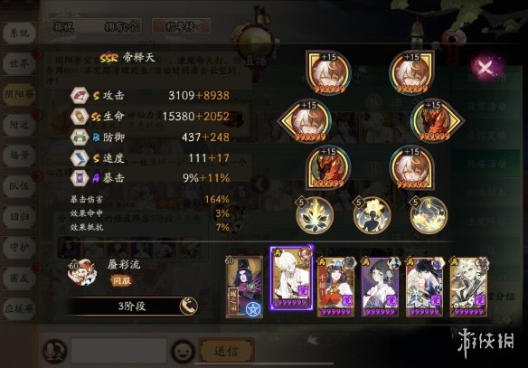 《阴阳师》万欲之庭阵容推荐 祈舞唤神BOSS战万欲之庭阵容攻略
