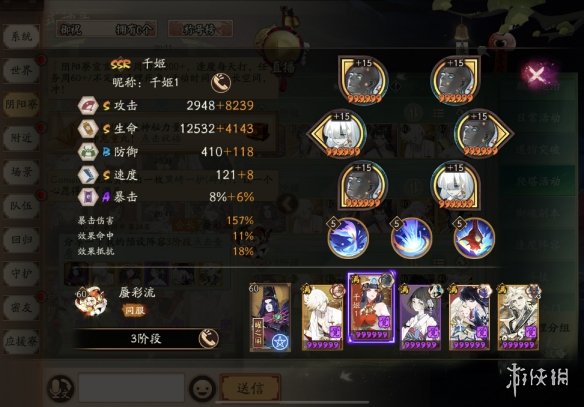 《阴阳师》万欲之庭阵容推荐 祈舞唤神BOSS战万欲之庭阵容攻略
